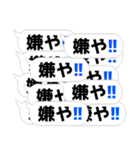 クソデカ吹き出しの連打！関西弁（個別スタンプ：15）