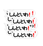 クソデカ吹き出しの連打！関西弁（個別スタンプ：20）