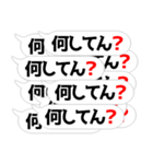 クソデカ吹き出しの連打！関西弁（個別スタンプ：21）