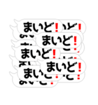 クソデカ吹き出しの連打！関西弁（個別スタンプ：23）