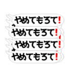 クソデカ吹き出しの連打！関西弁（個別スタンプ：24）