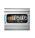 通勤電車の方向幕 (関西弁 2)（個別スタンプ：1）