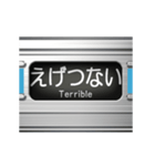 通勤電車の方向幕 (関西弁 2)（個別スタンプ：9）