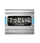 通勤電車の方向幕 (関西弁 2)（個別スタンプ：10）