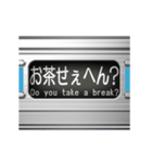 通勤電車の方向幕 (関西弁 2)（個別スタンプ：13）