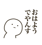 まがおな人でやんす（個別スタンプ：1）