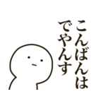 まがおな人でやんす（個別スタンプ：4）