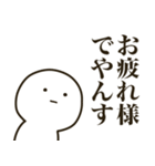 まがおな人でやんす（個別スタンプ：6）