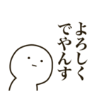 まがおな人でやんす（個別スタンプ：8）