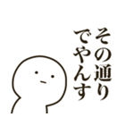 まがおな人でやんす（個別スタンプ：9）