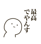 まがおな人でやんす（個別スタンプ：12）