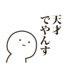 まがおな人でやんす（個別スタンプ：16）