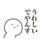 まがおな人でやんす（個別スタンプ：17）