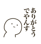 まがおな人でやんす（個別スタンプ：21）