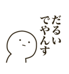 まがおな人でやんす（個別スタンプ：23）