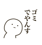 まがおな人でやんす（個別スタンプ：27）