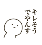 まがおな人でやんす（個別スタンプ：32）