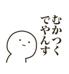 まがおな人でやんす（個別スタンプ：35）