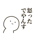 まがおな人でやんす（個別スタンプ：36）