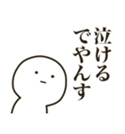 まがおな人でやんす（個別スタンプ：37）