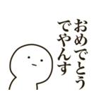 まがおな人でやんす（個別スタンプ：39）