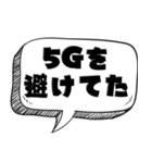 最新の言い訳 【言い訳シリーズ】（個別スタンプ：1）