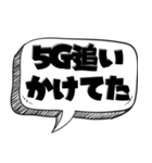 最新の言い訳 【言い訳シリーズ】（個別スタンプ：2）