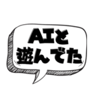 最新の言い訳 【言い訳シリーズ】（個別スタンプ：4）