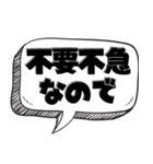 最新の言い訳 【言い訳シリーズ】（個別スタンプ：10）