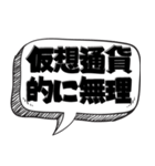 最新の言い訳 【言い訳シリーズ】（個別スタンプ：18）