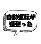 最新の言い訳 【言い訳シリーズ】（個別スタンプ：21）