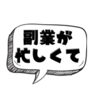 最新の言い訳 【言い訳シリーズ】（個別スタンプ：24）