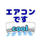 家電のスタンプ集（個別スタンプ：1）