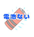 家電のスタンプ集（個別スタンプ：4）