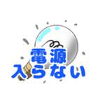家電のスタンプ集（個別スタンプ：5）