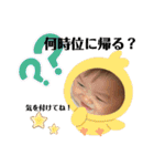 1歳 暖斗のご挨拶（個別スタンプ：1）