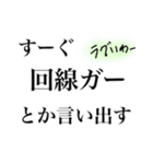 ゲーマー同士で使う煽りスタンプ round2（個別スタンプ：6）