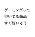ゲーマー同士で使う煽りスタンプ round2（個別スタンプ：14）