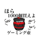 ゲーマー同士で使う煽りスタンプ round2（個別スタンプ：15）