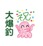 タコの釣り師さん4（個別スタンプ：1）