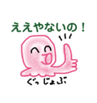 タコの釣り師さん4（個別スタンプ：2）