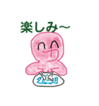 タコの釣り師さん4（個別スタンプ：8）