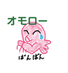 タコの釣り師さん4（個別スタンプ：29）