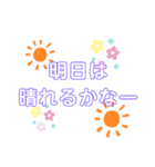 晴れ、雨、風が（個別スタンプ：3）