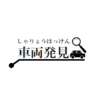 ひたすら楽する時間メモ 警察⽤A（個別スタンプ：5）