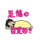 竜ちゃんのお布団（個別スタンプ：8）