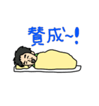 竜ちゃんのお布団（個別スタンプ：16）