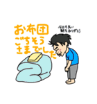 竜ちゃんのお布団（個別スタンプ：28）
