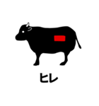 牛の解体部位（個別スタンプ：10）