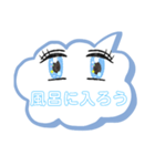 洗い（個別スタンプ：8）